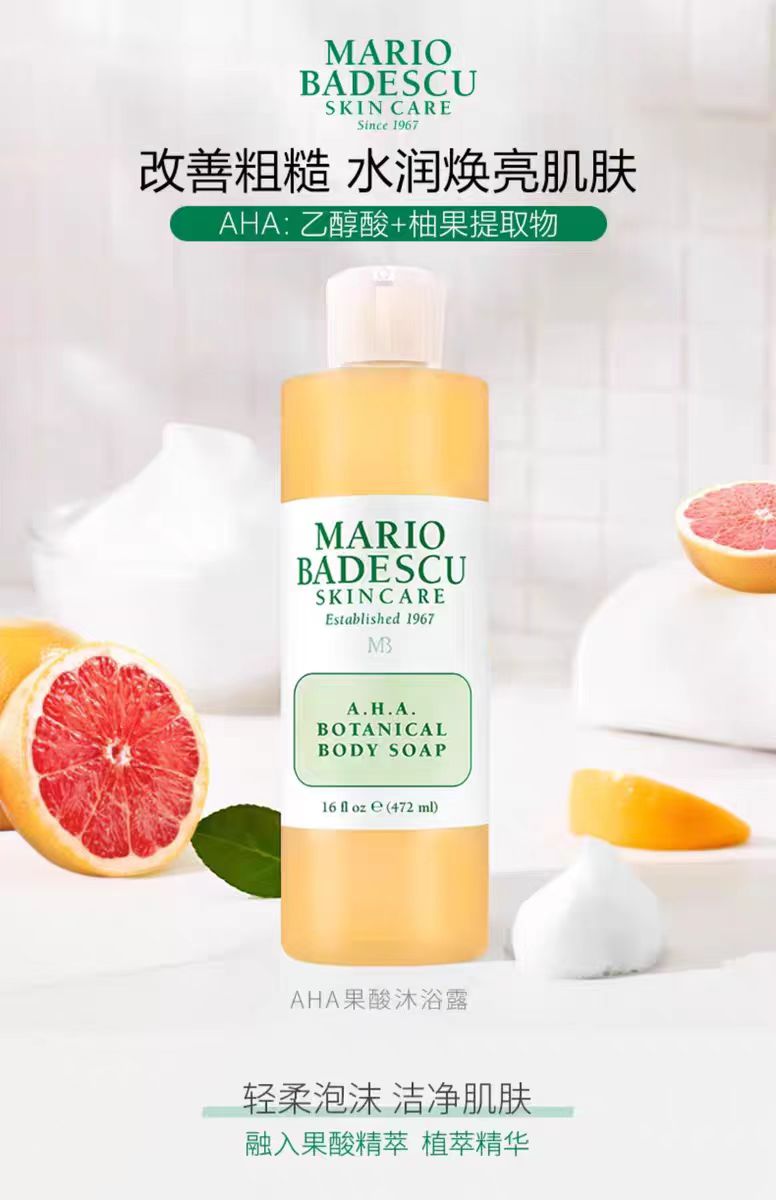 Mario Badescu 果酸沐浴露