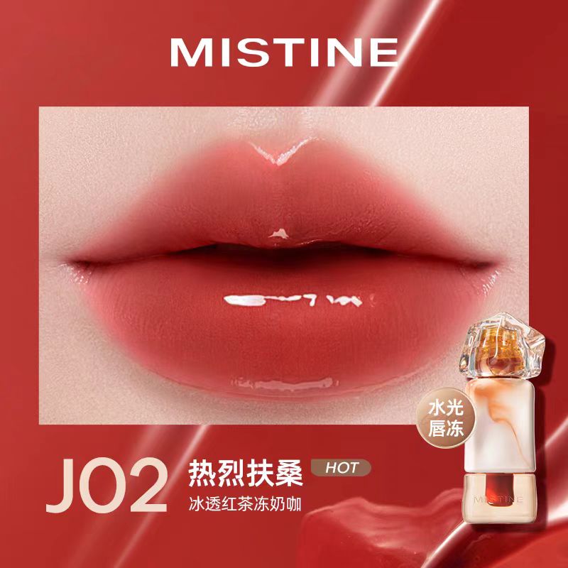 Mistine蜜丝婷奶咖口红唇釉唇蜜