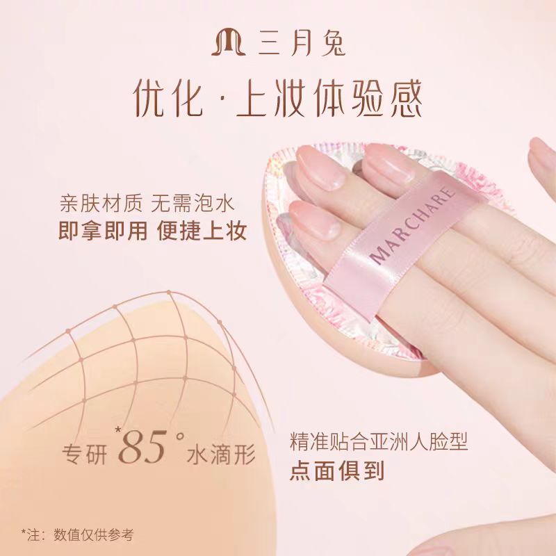 三月兔拍立得气垫粉扑