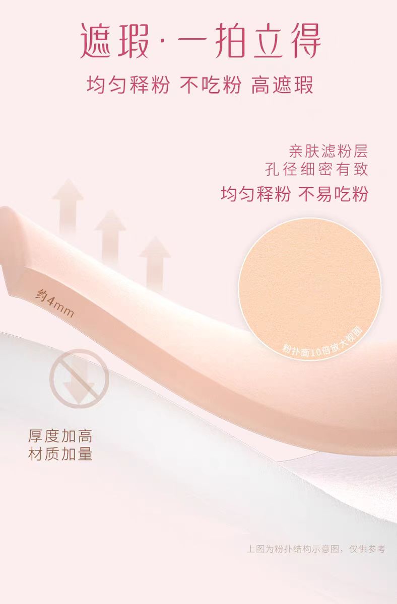 三月兔拍立得气垫粉扑