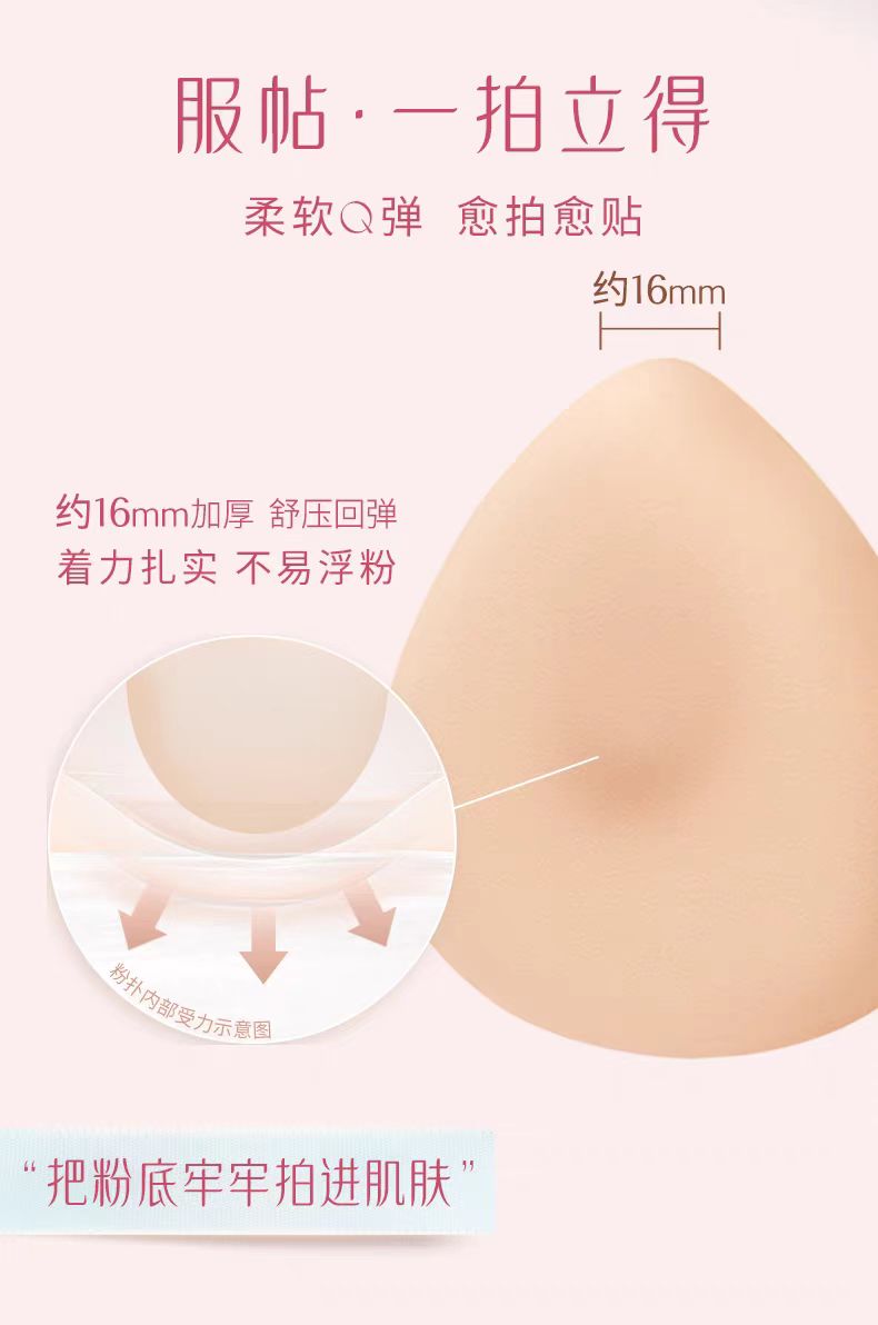 三月兔拍立得气垫粉扑