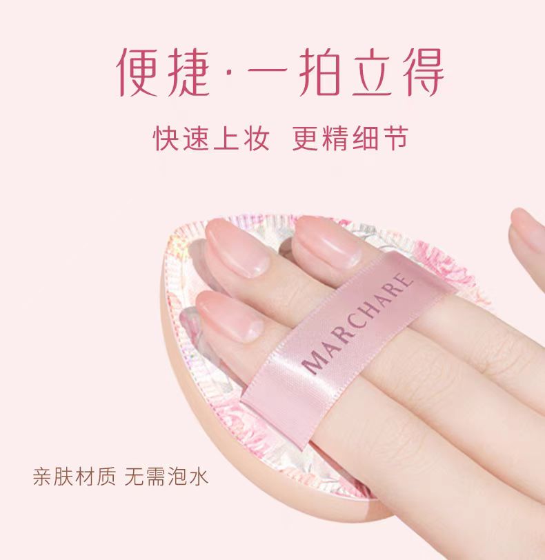 三月兔拍立得气垫粉扑
