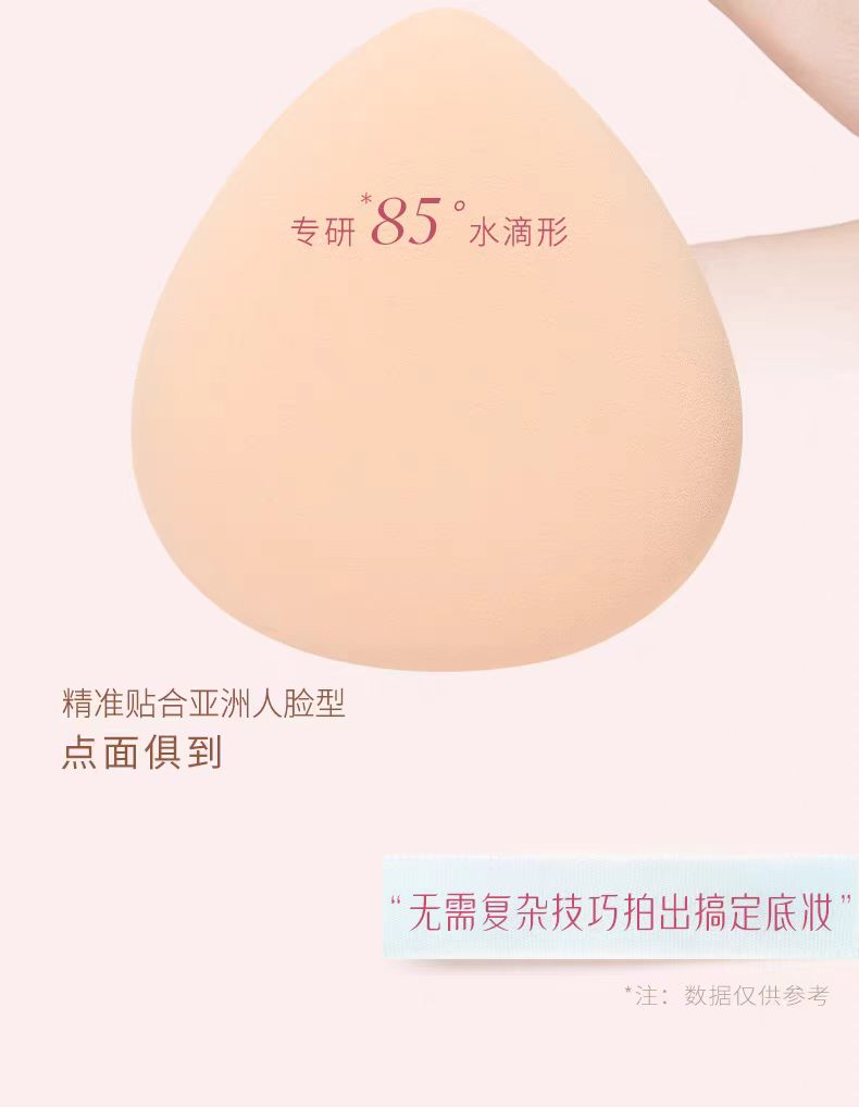 三月兔拍立得气垫粉扑