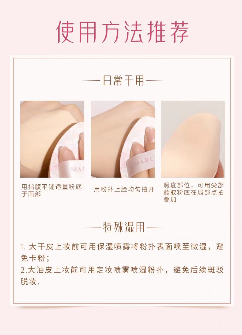 三月兔拍立得气垫粉扑