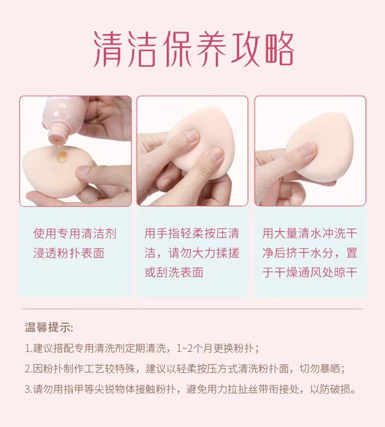 三月兔拍立得气垫粉扑