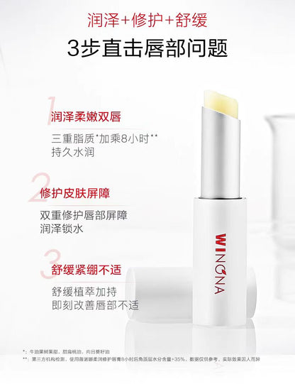 薇诺娜柔润修护润唇膏2.6g