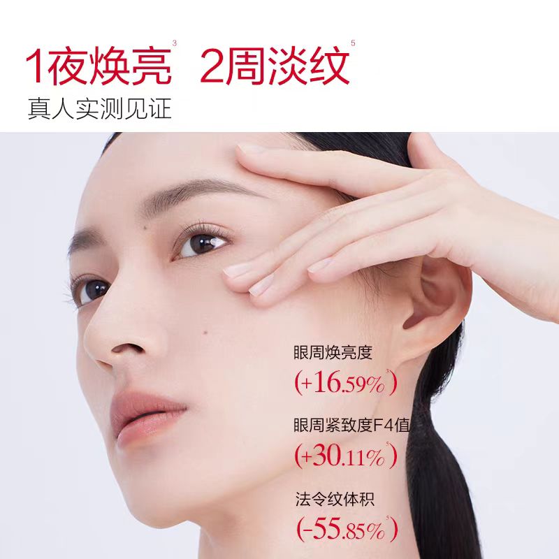 丸美三代小红笔眼霜多重胜肽紧致淡化细纹