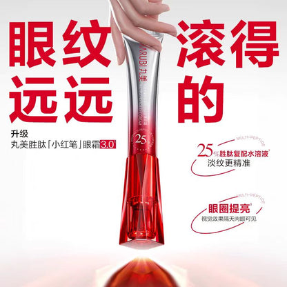 丸美三代小红笔眼霜多重胜肽紧致淡化细纹