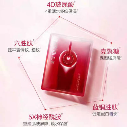 丸美奢颜焕采肌底精华面膜5片/盒