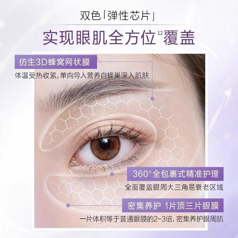 丸美臻研蕴采眼膜组合5个/盒