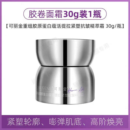 可丽金重组胶原蛋白蕴活提拉紧塑抗皱精萃霜 胶卷面霜