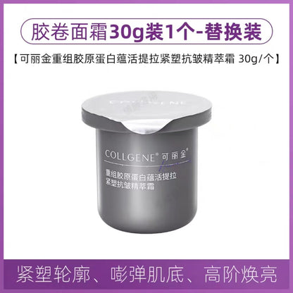 可丽金重组胶原蛋白蕴活提拉紧塑抗皱精萃霜 胶卷面霜