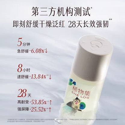 稀物集松茸菌菇精华水爽肤水