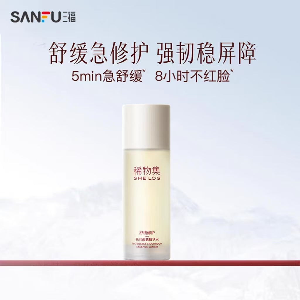 稀物集松茸菌菇精华水爽肤水