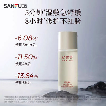 稀物集松茸菌菇精华水爽肤水