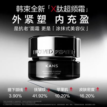 韩束赋活丰盈紧塑轻润霜全新X肽面霜抗皱丰盈