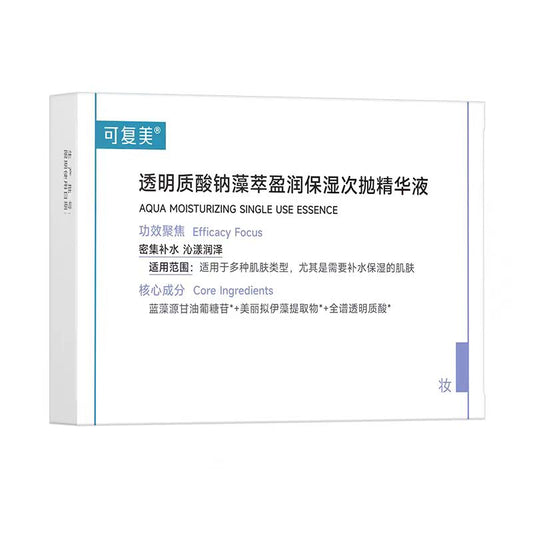 可复美透明质酸钠藻萃盈润保湿次抛精华液5支/盒