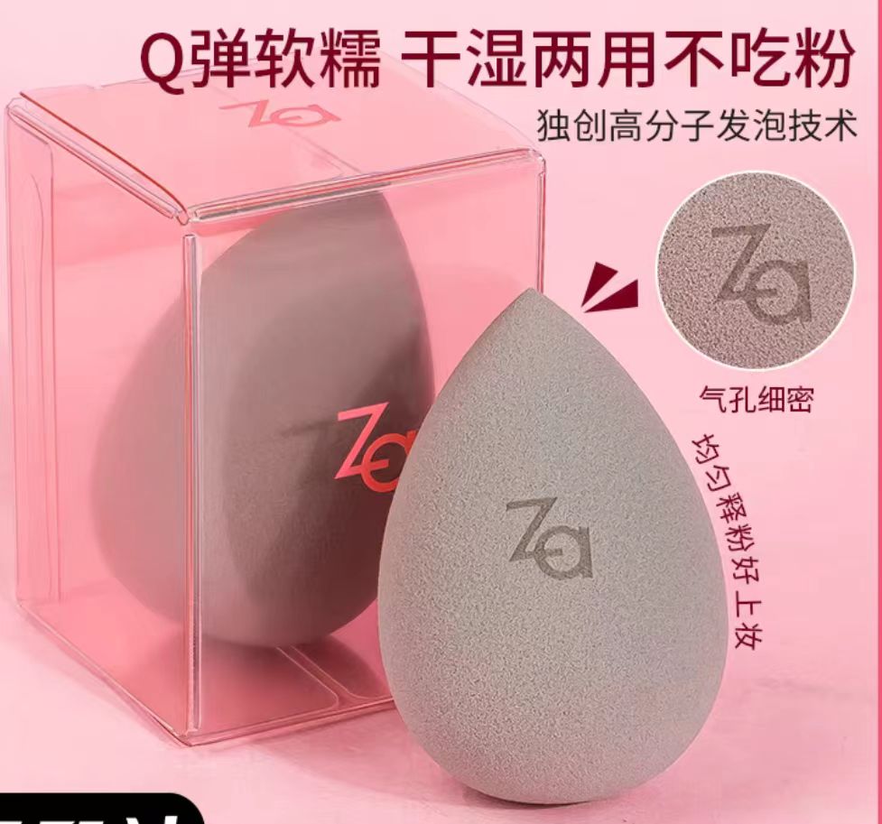 Za姬芮隔离霜妆前打底素颜霜