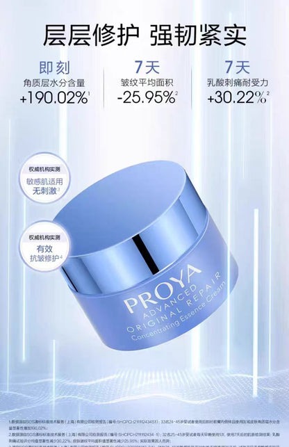 珀莱雅源力面霜2.0胶原蛋白修护保湿补水