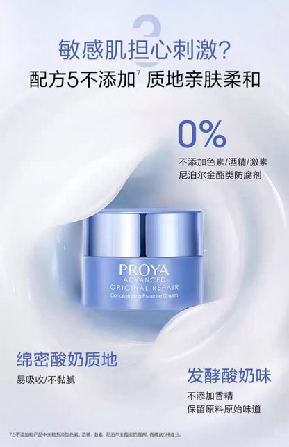 珀莱雅源力面霜2.0胶原蛋白修护保湿补水