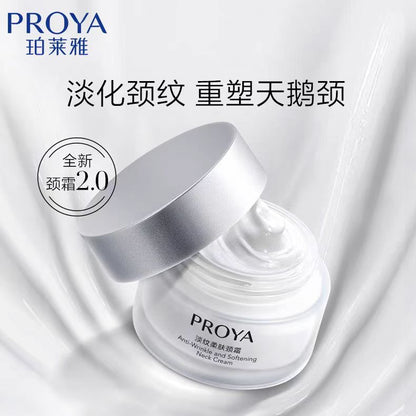 珀莱雅多肽淡纹柔肤颈霜30g