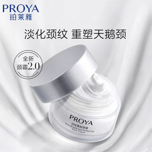 珀莱雅多肽淡纹柔肤颈霜30g