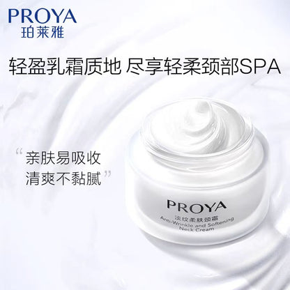 珀莱雅多肽淡纹柔肤颈霜30g