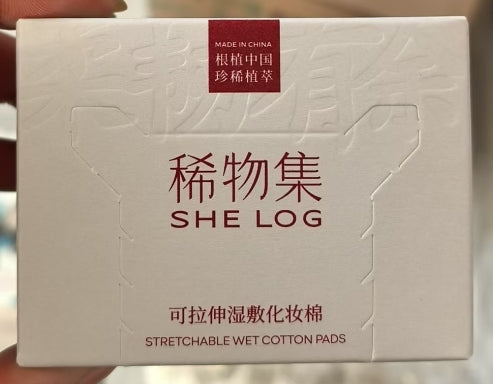 稀物集湿敷棉30片/盒