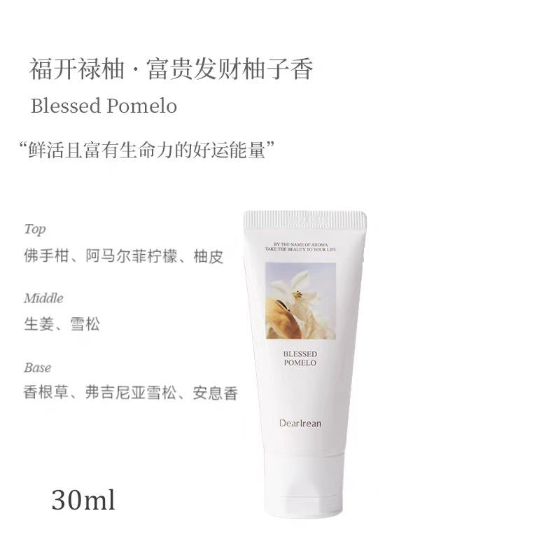 独特艾琳香氛身体乳 补水保湿