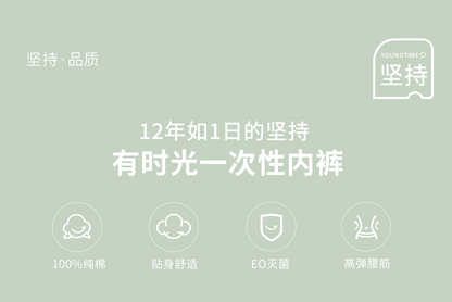 有时光一次性内裤女士桶装 31条/桶