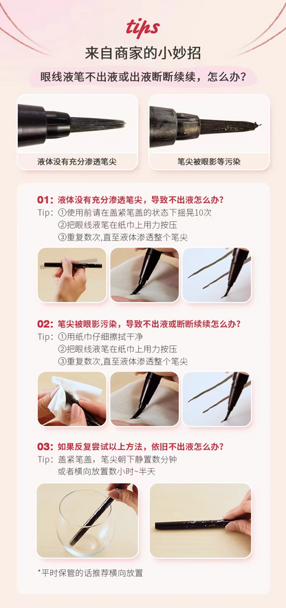 KISSME/奇士美液体眼线笔 黑色