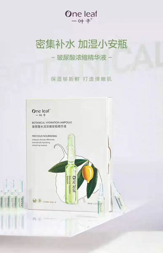 一叶子玻尿酸水润安瓶精华液（1.5ml*10支）