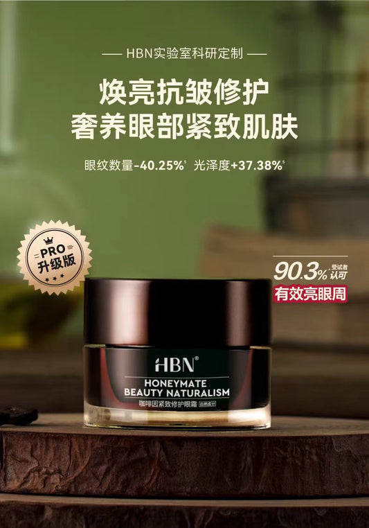HBN咖啡因紧致修护眼霜