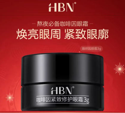 HBN咖啡因紧致修护眼霜