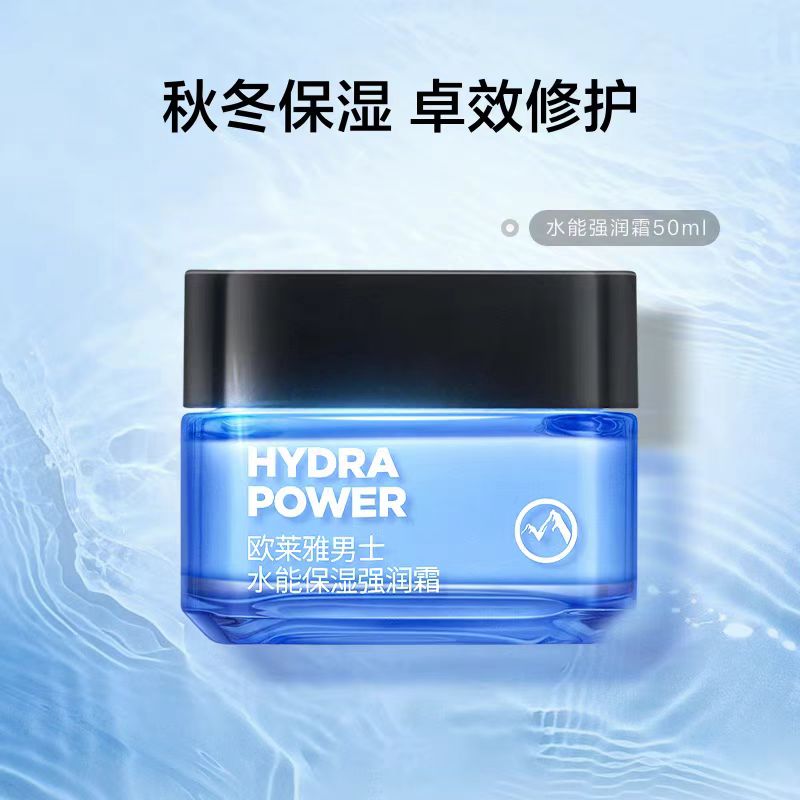 欧莱雅男士水能强润霜面霜 补水保湿修护