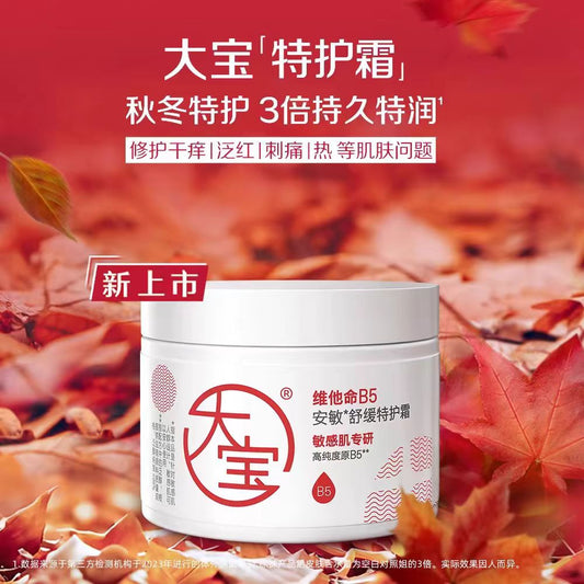 大宝b5舒缓特护霜70g