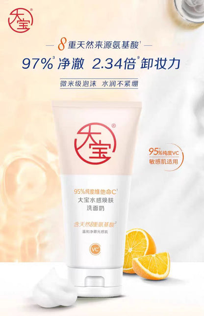 大宝水感焕肤VC洗面奶20g