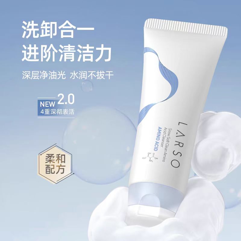 莱仕氨基酸洗面奶深层清洁温和洁面乳