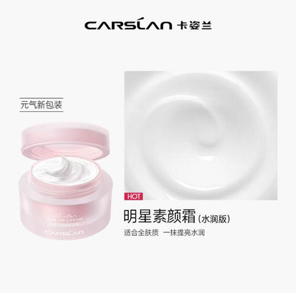 卡姿兰明星素颜霜 妆前隔离霜