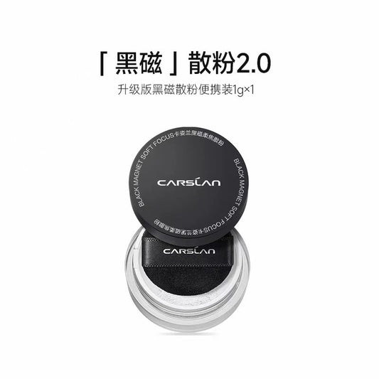 卡姿兰黑磁散粉定妆粉便携装1g