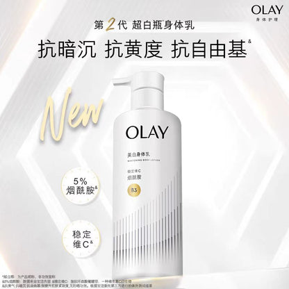 OLAY第2代超白瓶美白身体乳260g