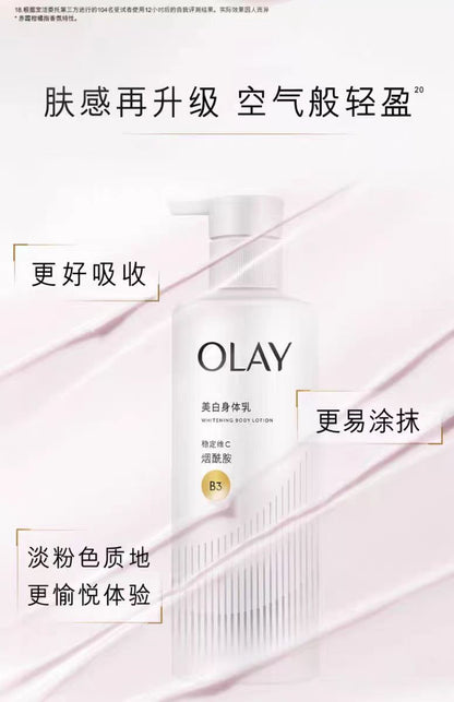 OLAY第2代超白瓶美白身体乳260g