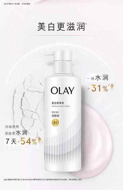 OLAY第2代超白瓶美白身体乳260g