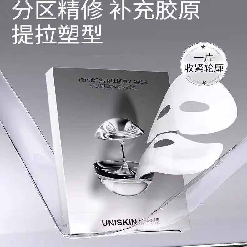 优时颜黑引力分区面膜5片/盒