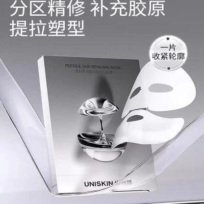优时颜黑引力分区面膜5片/盒