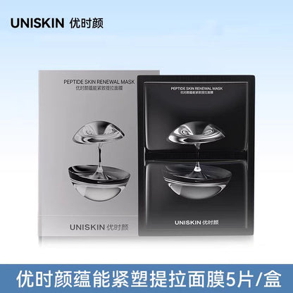 优时颜黑引力分区面膜5片/盒