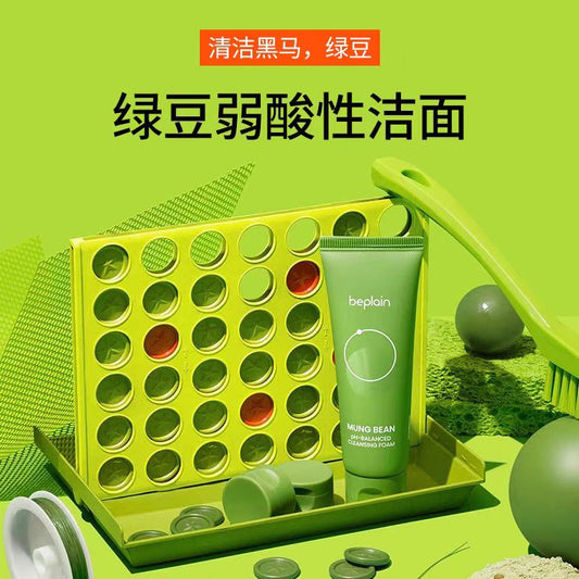 beplain碧菲音绿豆洗面奶