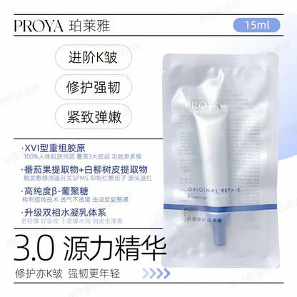 珀莱雅源力精华 3.0胶原修护抗肌肤初老