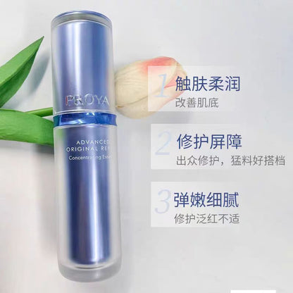 珀莱雅源力精华 3.0胶原修护抗肌肤初老
