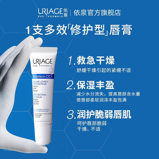 依泉舒缓修护润唇膏15ml